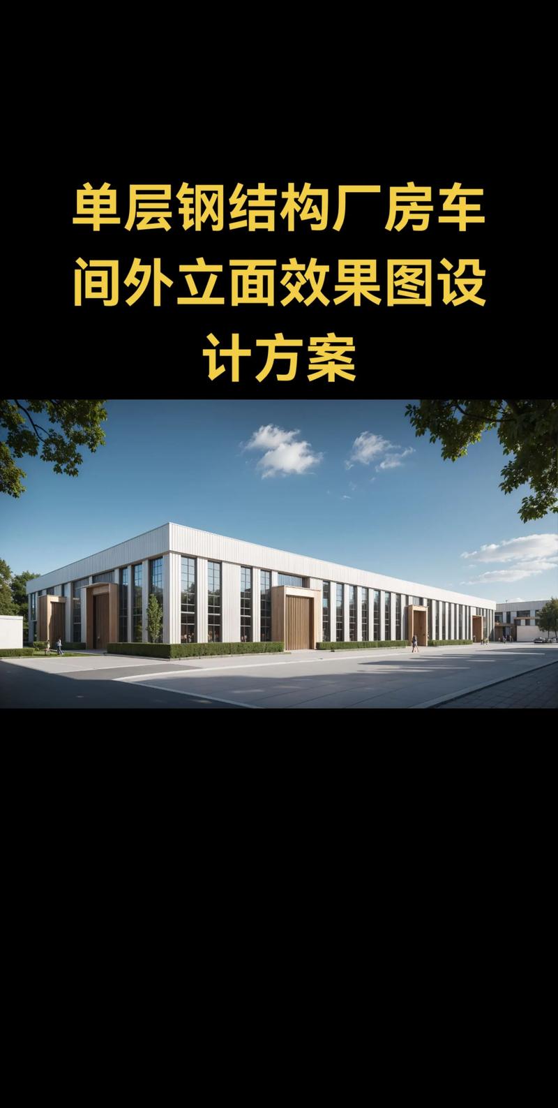 绿色建筑设计：让建筑回归自然的美
